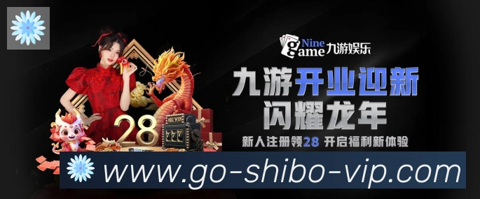 世博体育官网APP 高清赛事图